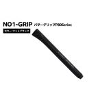 ゴルフグッズ NO1-GRIP パターグリップ