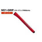ゴルフグッズ NO1-GRIP パターグリップ
