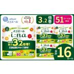 エリエール トイレットペーパー ダブル 3.2倍巻