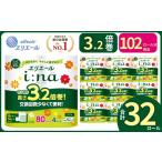 エリエール トイレットペーパー ダブル 3.2倍巻