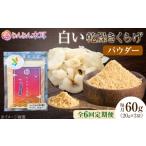 乾物 定期便6ヶ月 手軽に使える少量パック