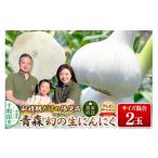 野菜類 2027年収穫分 先行受付 テレビ紹介