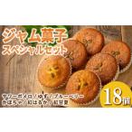 焼菓子 チョコレート isa937 ジャム菓子
