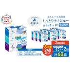 2回お届け 計60箱