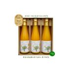 果汁飲料 みかん 太陽のソナタ 温州おれんじジュース小3本…