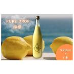 果汁飲料 PURE DROP 檸檬 1本