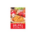 加工品等 D555 山口 徳佐 林檎の樹ららのアップルパイ 8個入