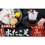 fu.... налог осьминог Iwate префектура . старый город вода осьминог Boyle пара 3kg вакуум 1731292