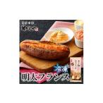 パン やまやの明太フランス 2本セット 1730840