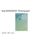 写真 写真集 僕らの島 NN-26