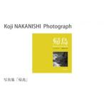 写真 写真集 帰島 nn-27
