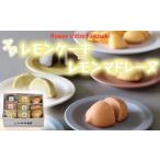 焼菓子 チョコレート マドレーヌ プチレモンケーキ5種6個&…