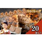 肉 ハンバーグ 冷凍 湯煎 120g