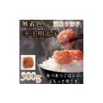 魚貝類 明太子 ZF192.訳あり 辛子明太子無着色.切子380g