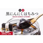 缶詰 瓶詰 野菜類 熟成 黒にんにくはちみつ