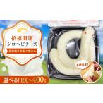 加工品等 チーズ シロヘビチーズ 5個