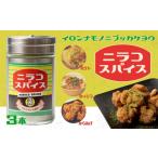 塩 だし 丸ごとニラのニラ イス 万能スパイス