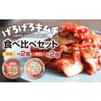 fu.... налог готовый продукт и т.п. кимчи Gifu префектура внизу . город .... кимчи еда . сравнение комплект ( средний .×2 шт )(..×2 шт ).. присоединение было использовано солености tsukemono внизу . город внизу . кимчи (9,000 иен )...