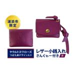 つば九郎デザイン入りレザー小銭入れ 赤