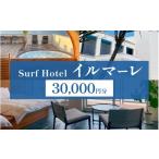 宿泊券 ホテル 日本海と若狭富士を一望できる特等席