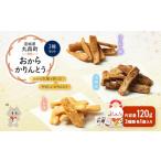 和菓子 和菓子セット 詰め合わせ 丸森にゃん