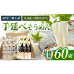 そうめん 宮内庁献上品 訳あり 手延べそうめん2種食べ比べ …