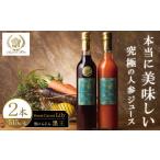 果汁飲料 にんじん メディア出演多数 鈴盛農園の甘~いにん…