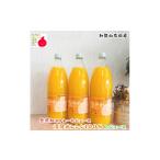 果汁飲料 みかん 清見オレンジ100%のジュース