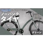 自転車 Mグリーン CHACLE エアレスワイド