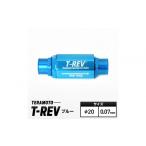 スポーツ アウトドア T-REV ブルー φ20
