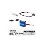 スポーツ アウトドア EZ+plus-H03
