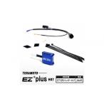 スポーツ アウトドア EZ+plus-H07