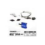 スポーツ アウトドア EZ+plus-H15