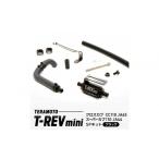 スポーツ アウトドア T-REVmini