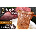 牛肉 焼肉 バーベキュー 定期便 全5回 博多和牛