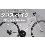 自転車 R8年熊本地震復興支援 サカモトテクノ