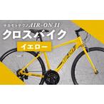 自転車 R8年熊本地震復興支援 サカモトテクノ