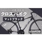 自転車 R8年熊本地震復興支援 size430