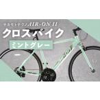 自転車 R8年熊本地震復興支援 サカモトテクノ