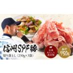 豚肉 訳あり 信州SPF豚 切り落とし 750g