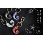 タコバッグチャーム 黒 本物のタコを型取り