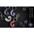 タコバッグチャーム 紫 本物のタコを型取り