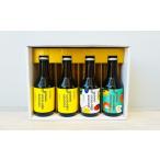 ビール 地ビール クラフトビール詰め合わせ