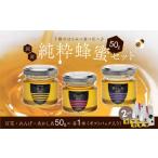 備前産 令和8年採取 純粋蜂蜜セット19