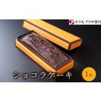 ケーキ カステラ チョコレートケーキ ホテルプラザ勝川