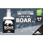 スポーツ アウトドア BOAR 20g