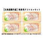 fu.... налог осьминог Hokkaido старый flat блок 14046 sashimi для осьминог ×4 штук комплект 