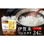 パックご飯 コシヒカリ 伊賀米 令和7年産 160g