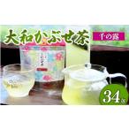 お茶類 ほうじ茶 茶葉 ティーバッグ 緑茶 大和かぶせ茶