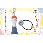 アクセサリー ぷっくり可愛い手刺繍のドールチャーム&ヘア…